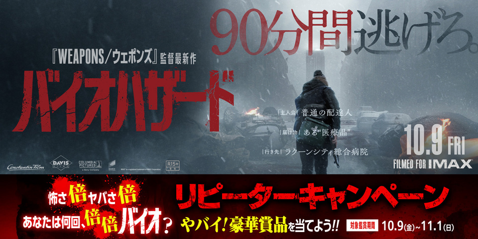 「バイオハザード」全体CP